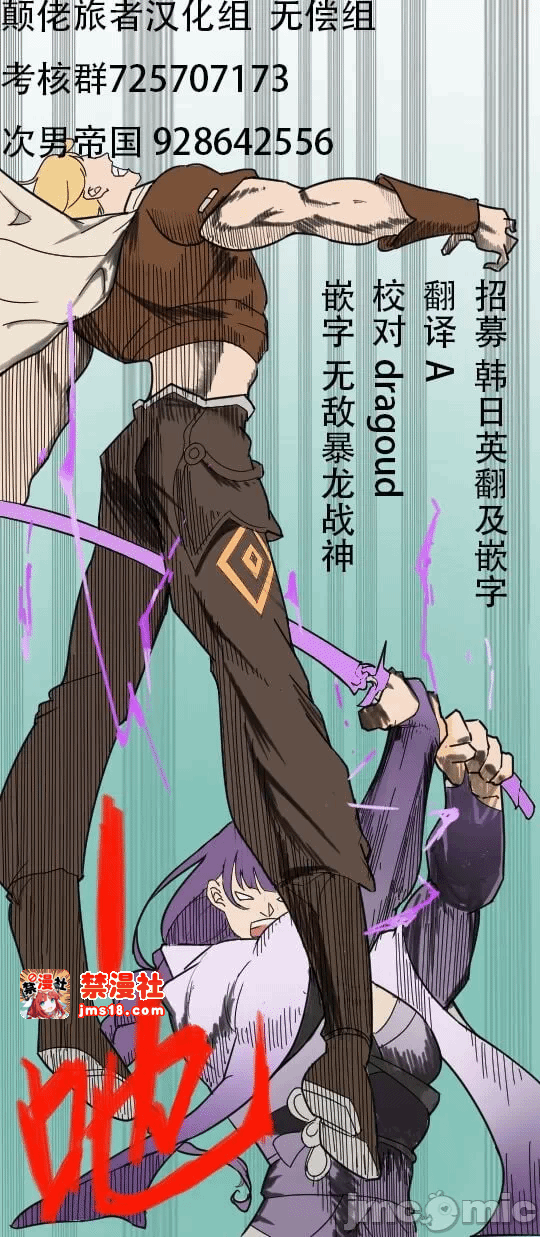 第一话 第 21 页