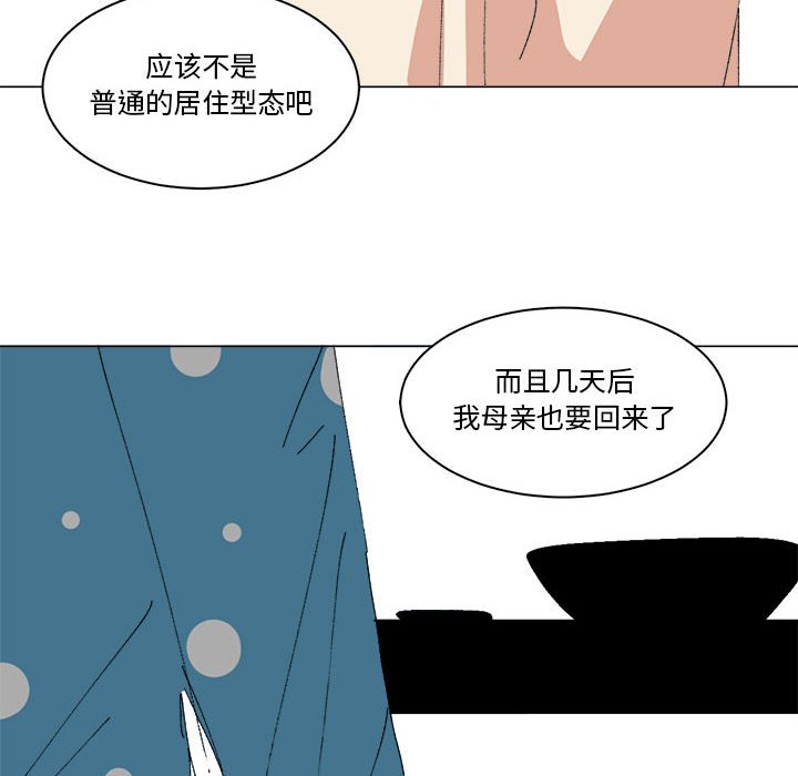 第25话 第 8 页