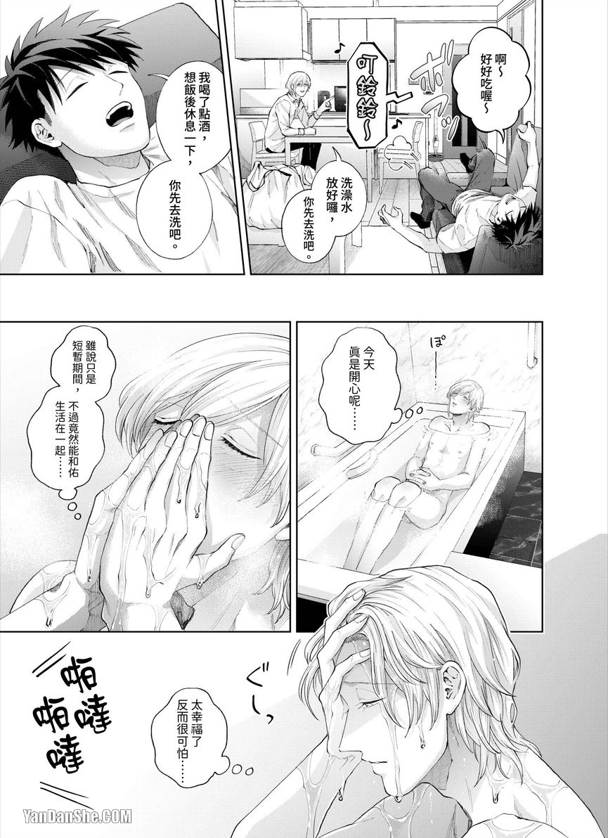 第21话 第 16 页