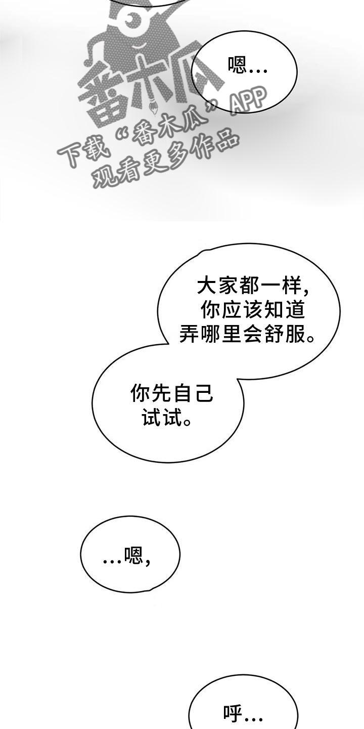 第44话 伤疤 第 8 页