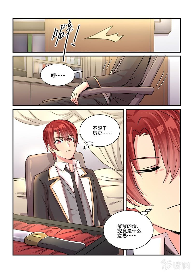 第24话 第 13 页