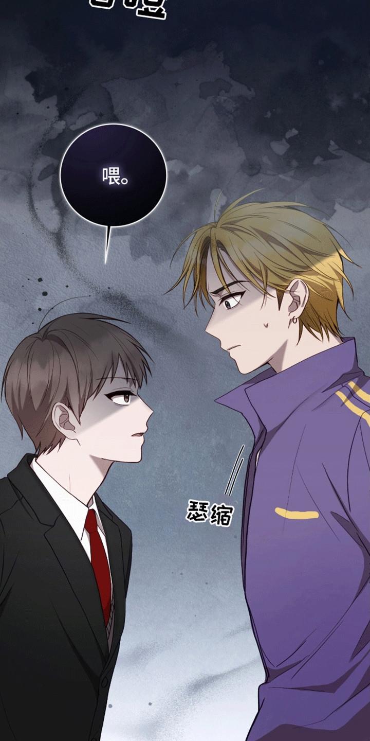 第13话 是你推的 第 24 页