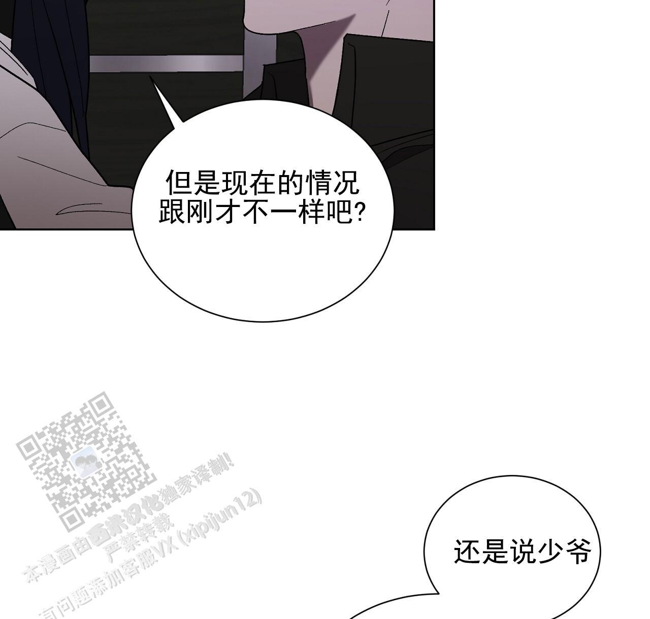 第32话 怎么样都行 第 22 页