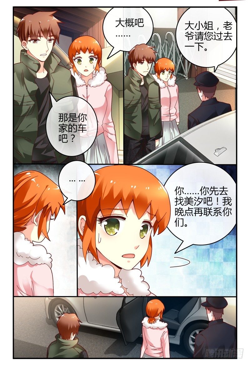 100变故 第 15 页