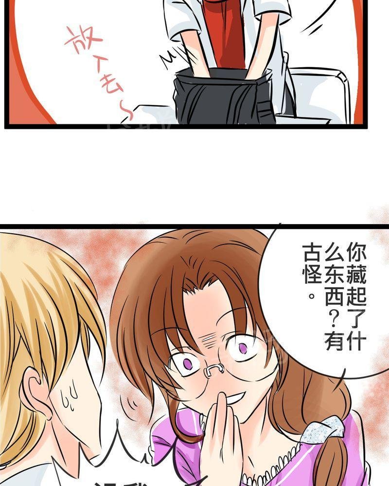 第17话 第 8 页