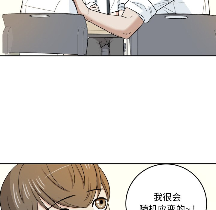 第34话 第 9 页