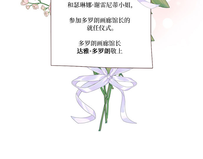 第56话 叫我的名字 第 16 页