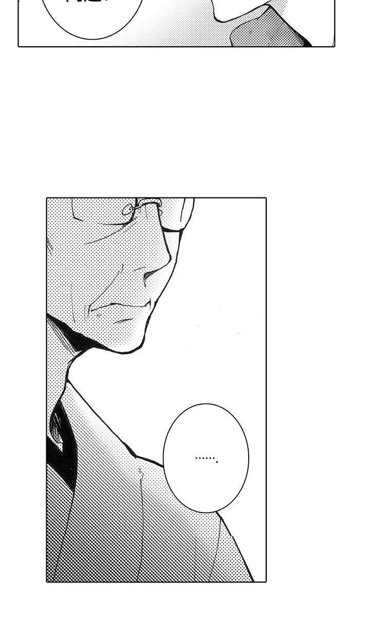 第1话 出言不逊 第 20 页