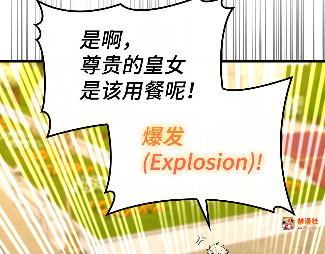 第83话 待客之道 第 9 页