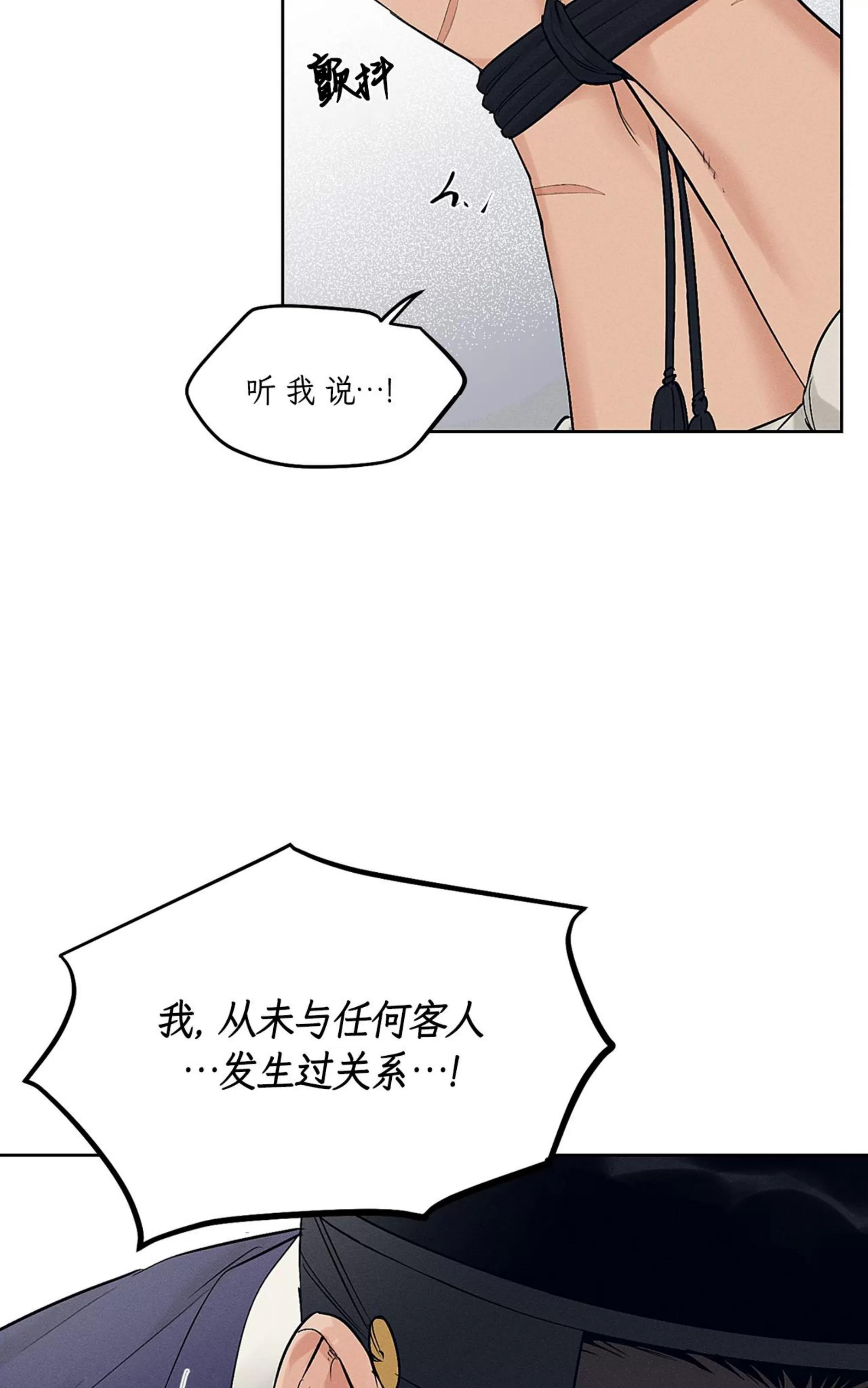 第34话 第 11 页