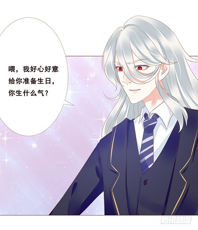 谁说本王不懂爱 第 28 页