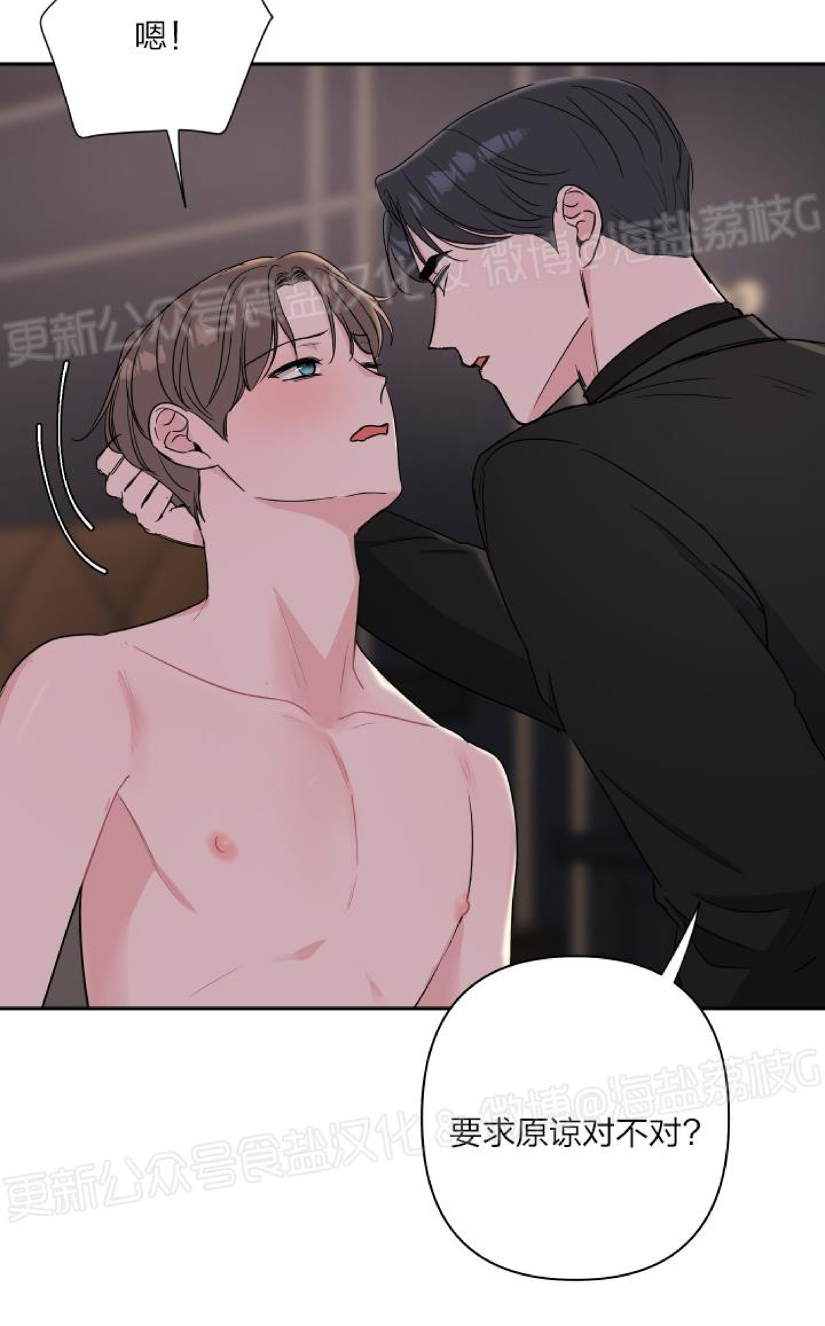 第17话 第 17 页