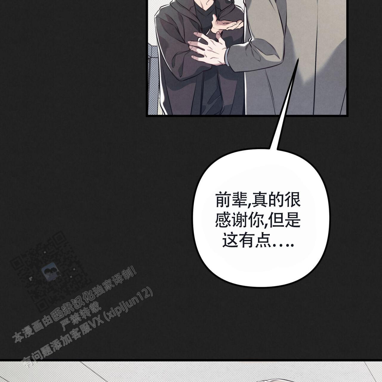 第41话 那天之后 第 41 页