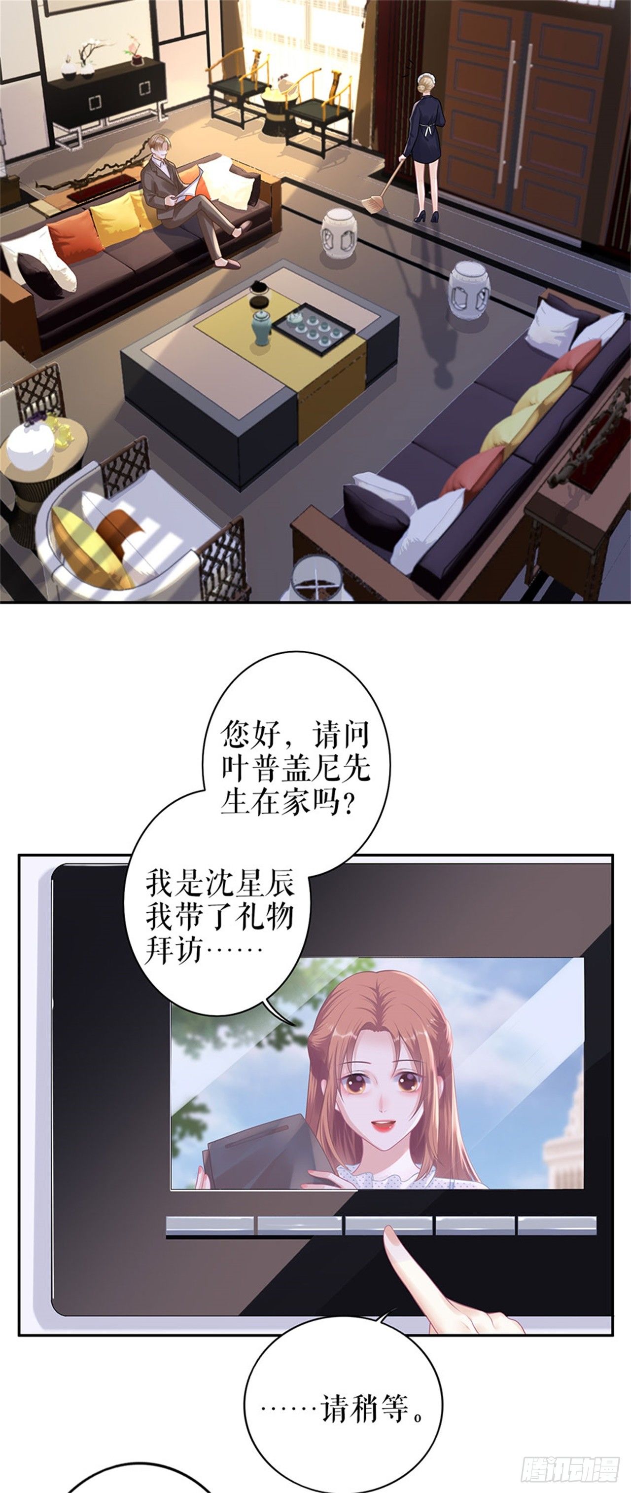 拒之门外 第 19 页
