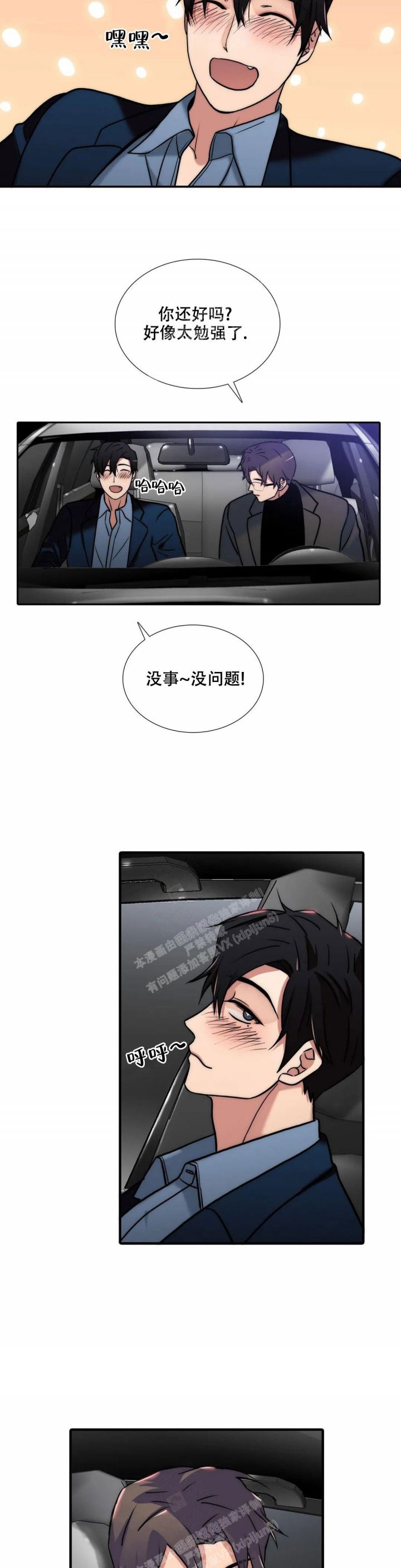 第141话 第141话 第 13 页