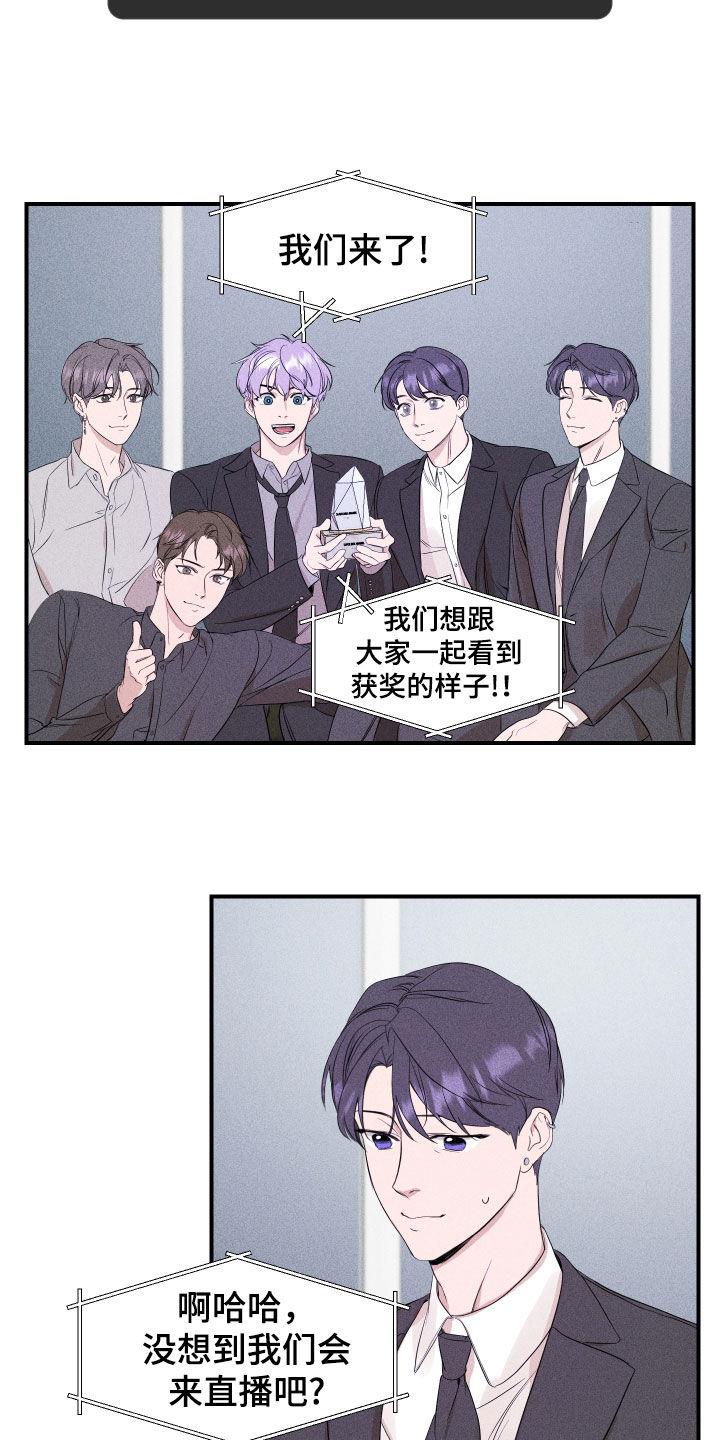 第39话 直播 第 3 页