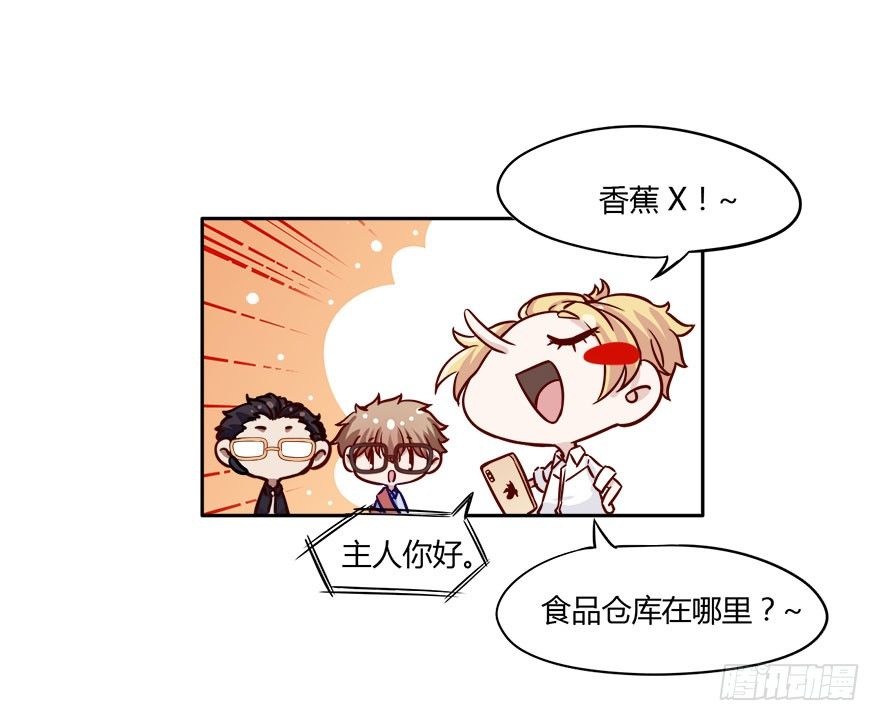 11 任务NO.1神秘男孩（二） 第 14 页