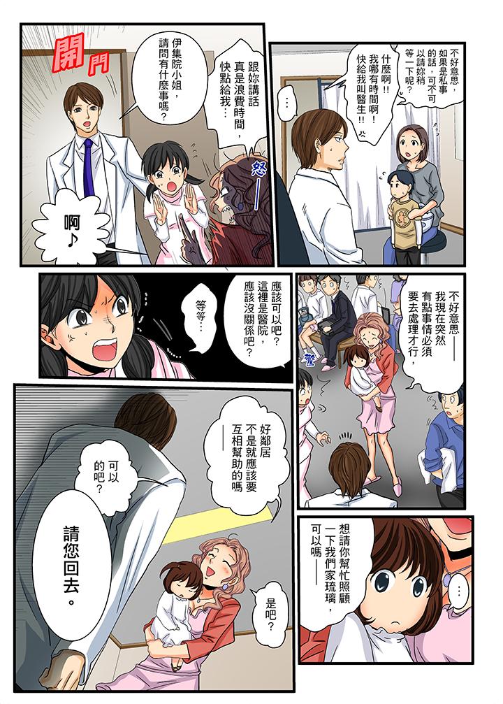第14话 第 7 页