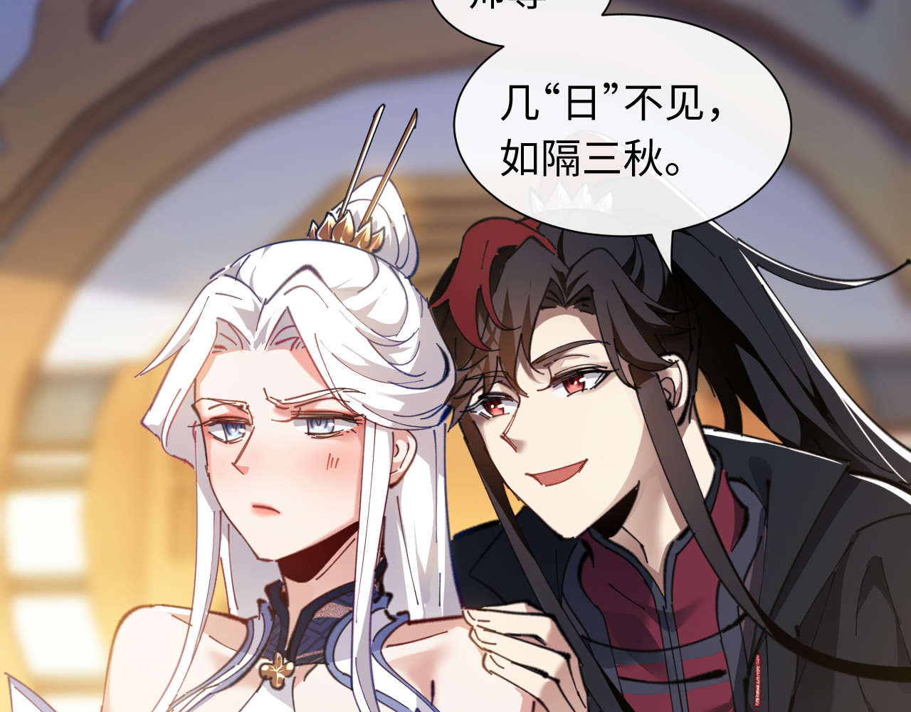 第4话 一曲凤求凰，师兄你也太绿了！ 第 64 页