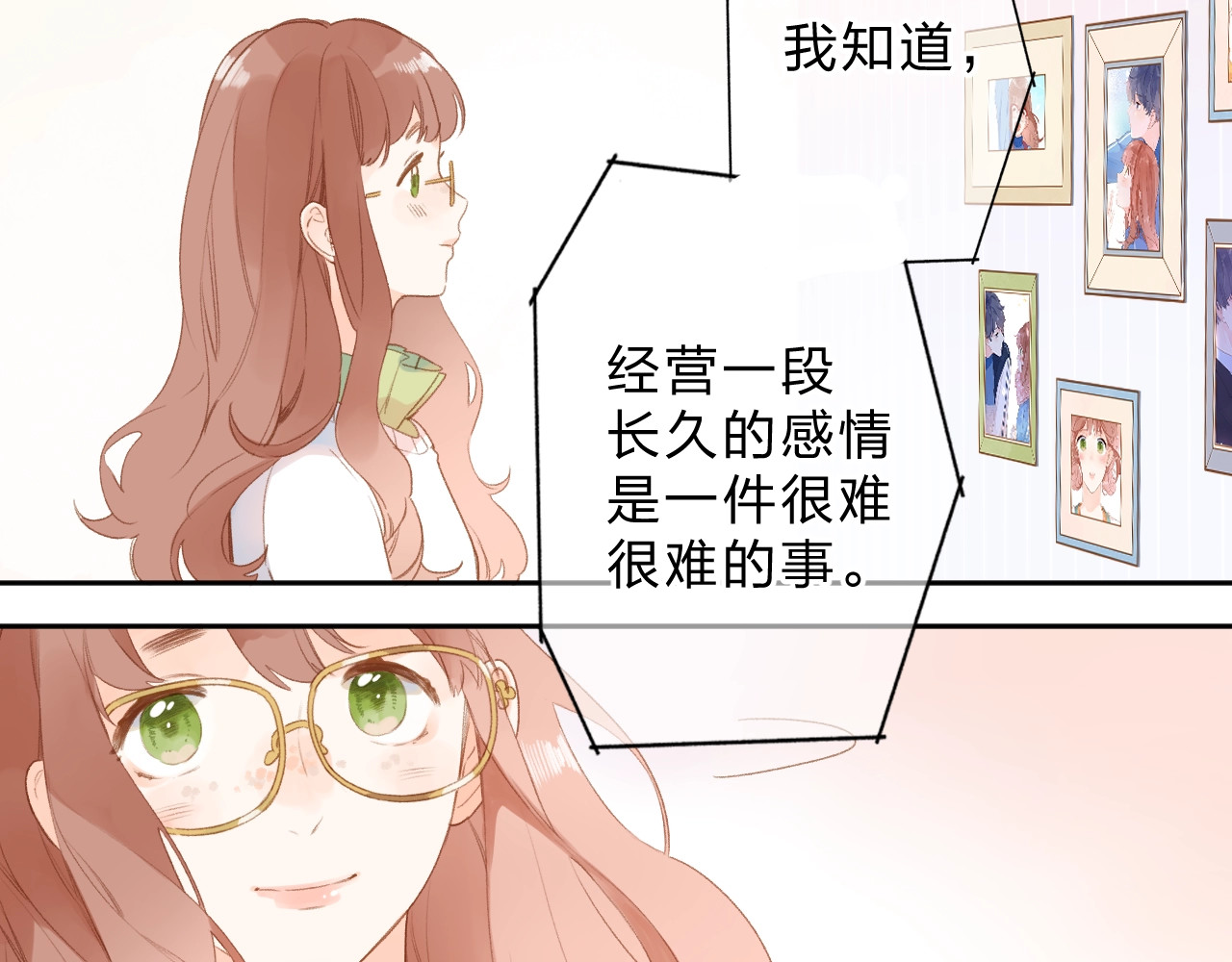 完结篇 冬之结2 第 94 页