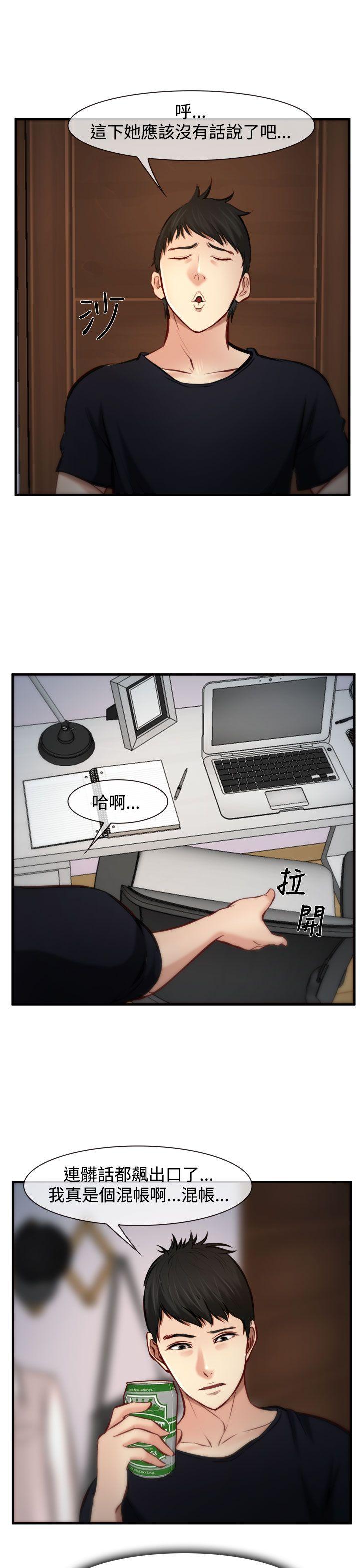 第5话 第 27 页