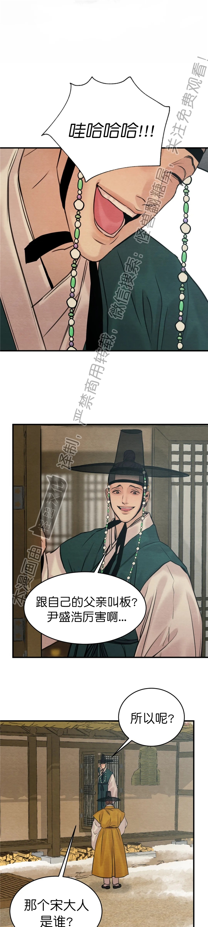 第83话 第 20 页