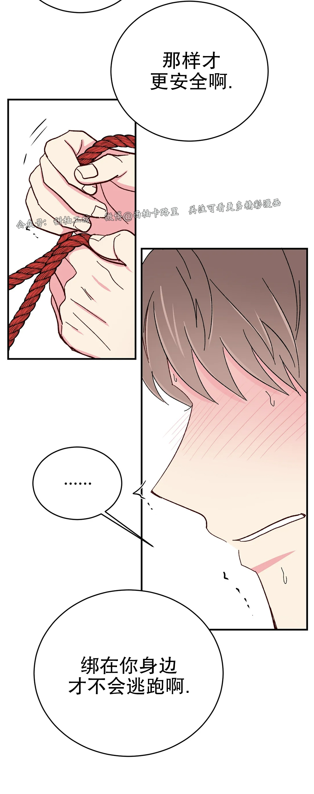 第56话 第 25 页
