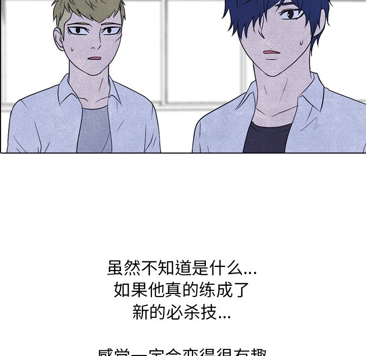 第143话 第 12 页