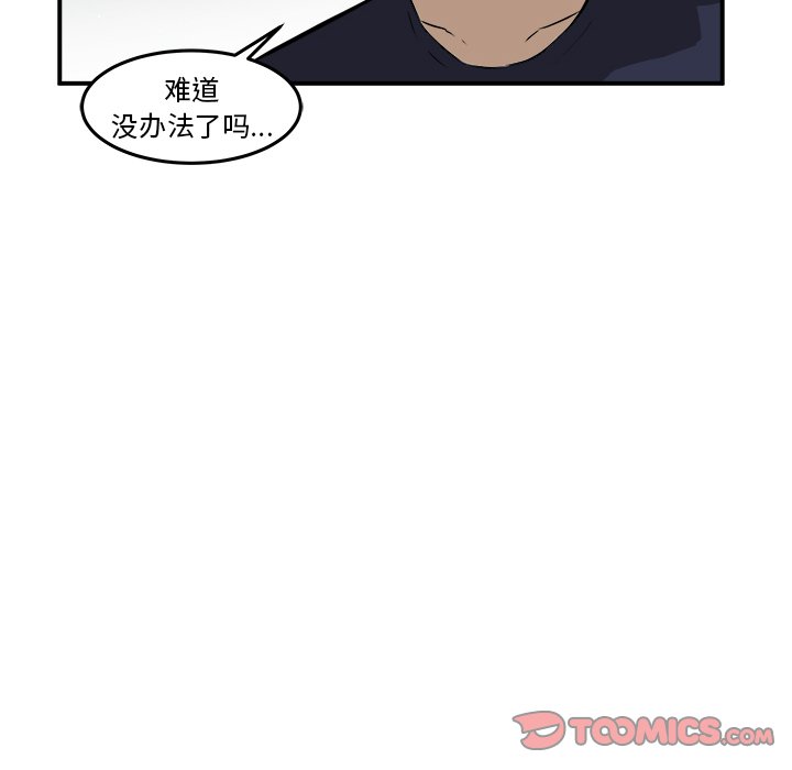 第33话 第 42 页
