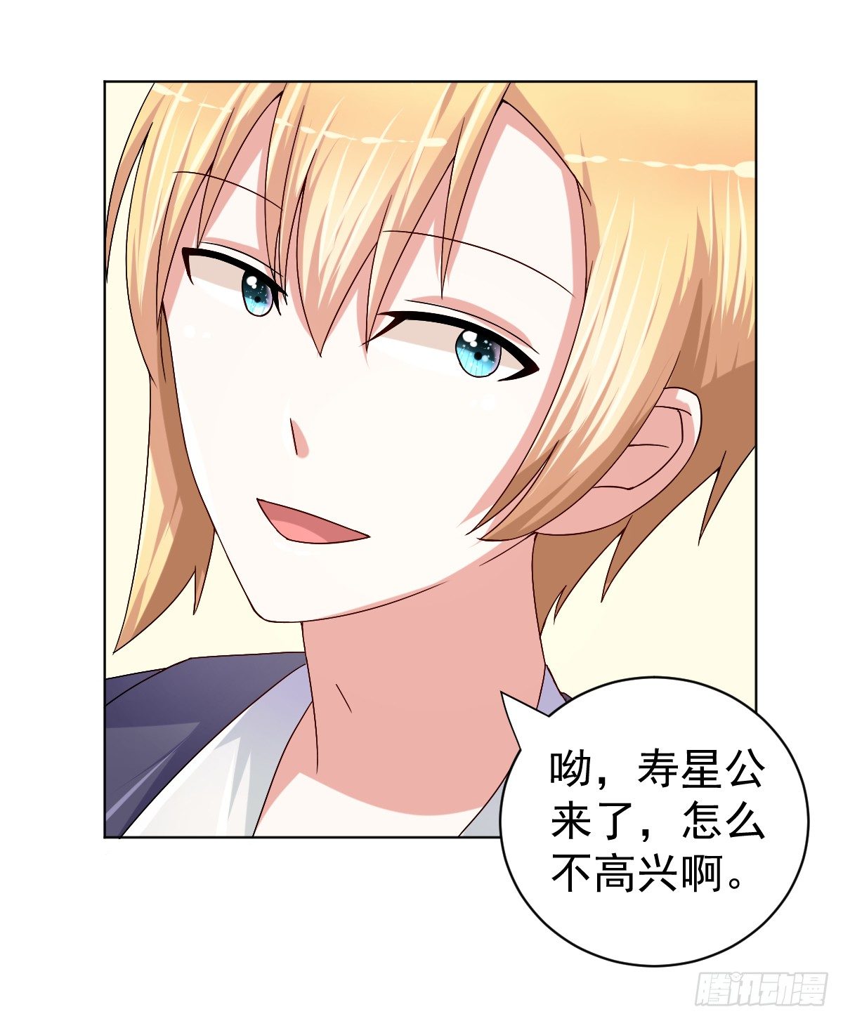 第二十九话 第 25 页