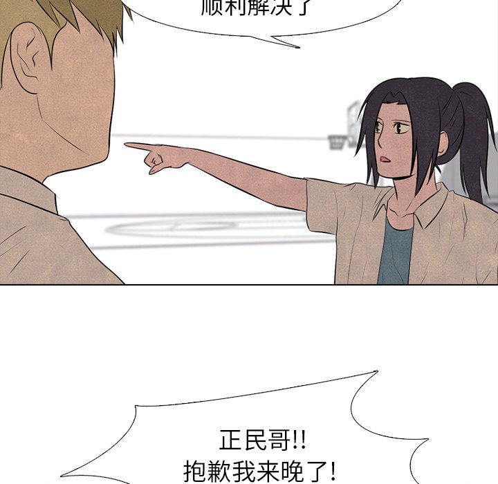 第77话 第 85 页