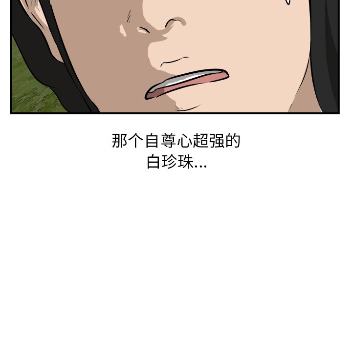 第33话 第 49 页
