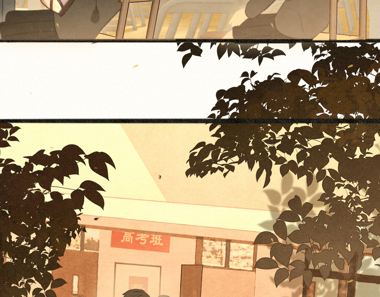 第104话 晚风 晚霞 晚自习 第 8 页