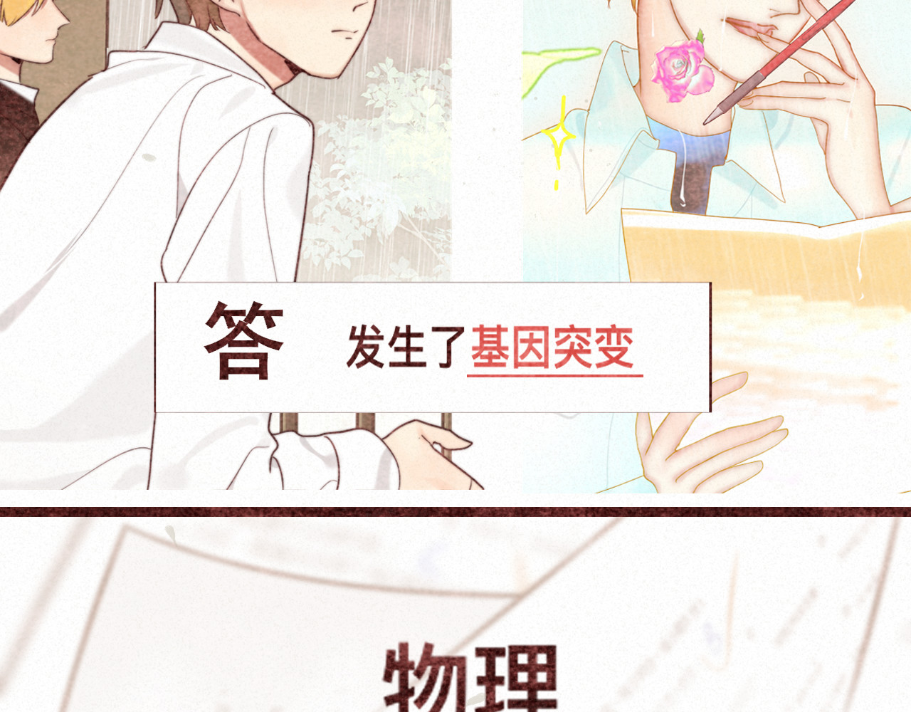111考砸了也不要躲起来哭 第 155 页