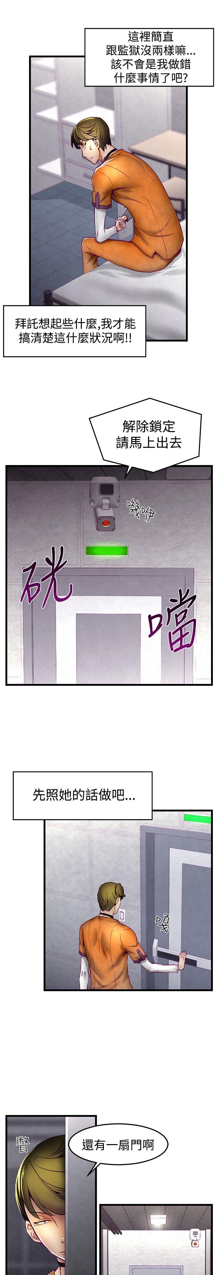 第1话 第 6 页