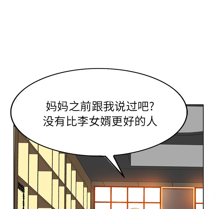第36话 第 19 页