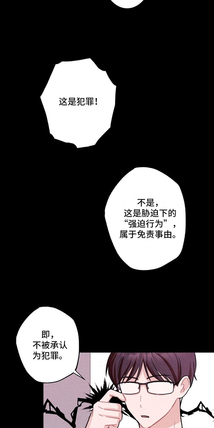 第4话 找到照片 第 18 页