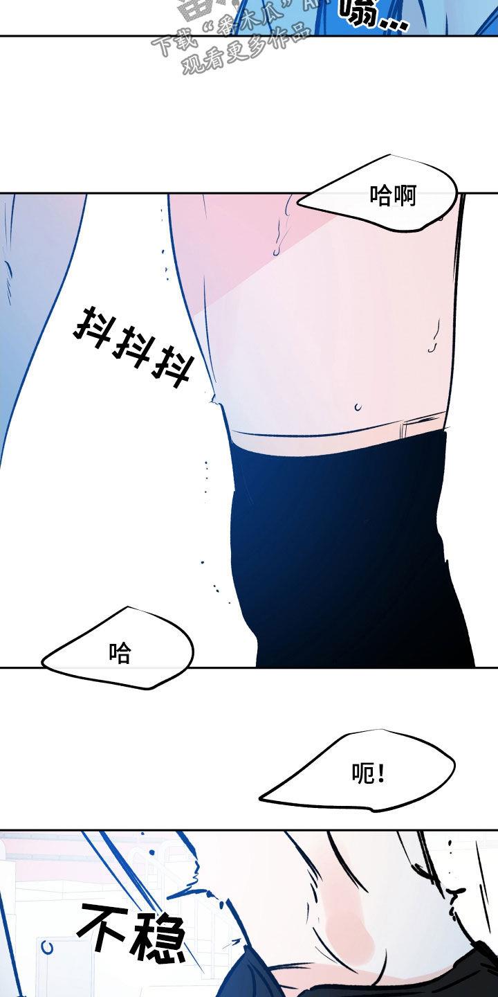 第136话 负伤比赛 第 23 页