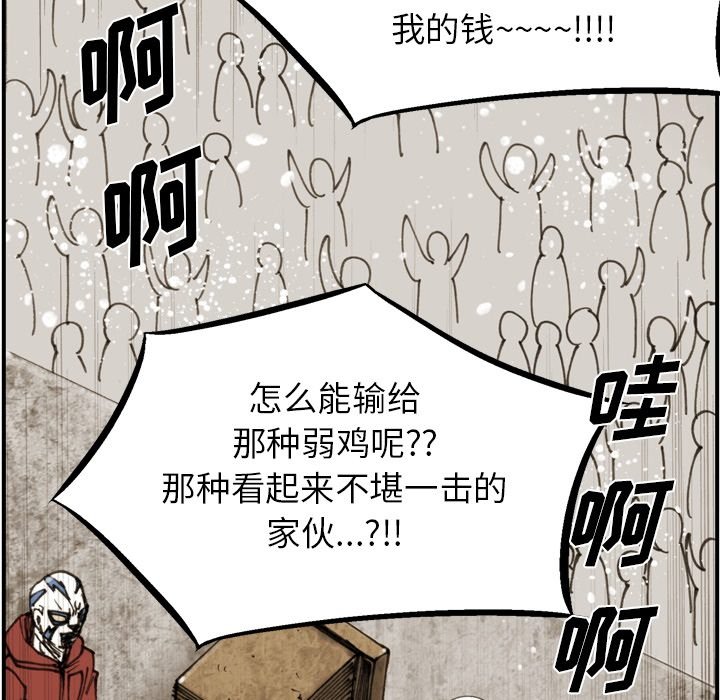 第67话 第 39 页