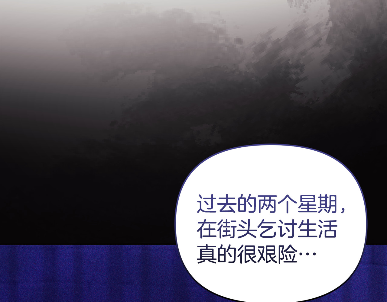 第2话 流浪 第 79 页