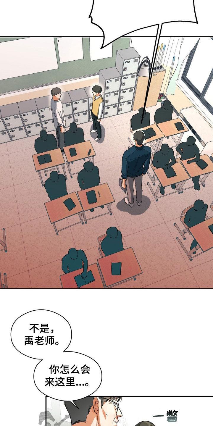 第90话 我自己动手？ 第 17 页