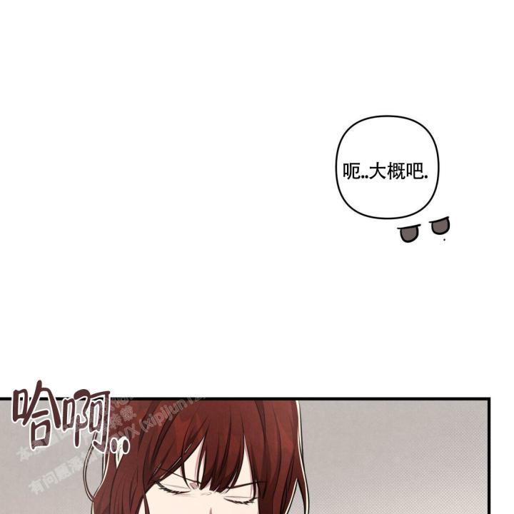 第5话 你没事吧 第 12 页
