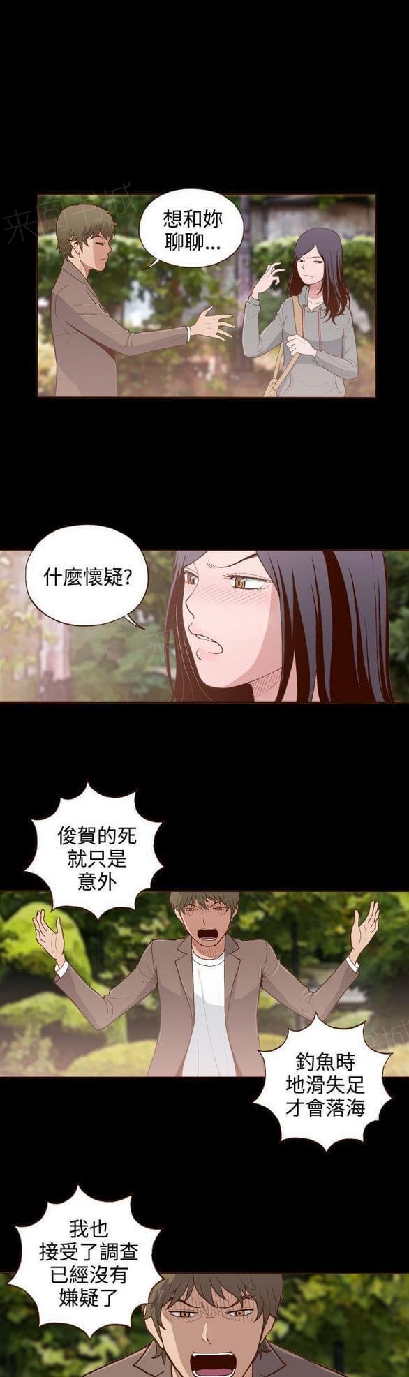 第7话 第 6 页