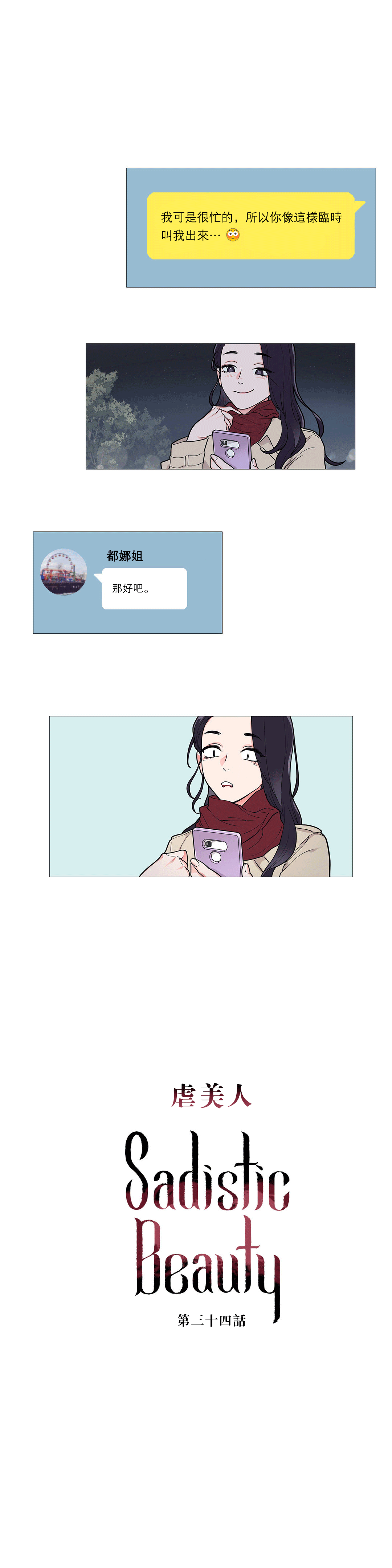 第1话 第 470 页