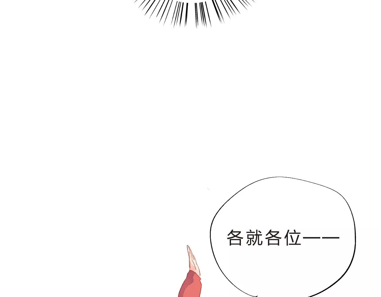 第17话 心事 第 100 页