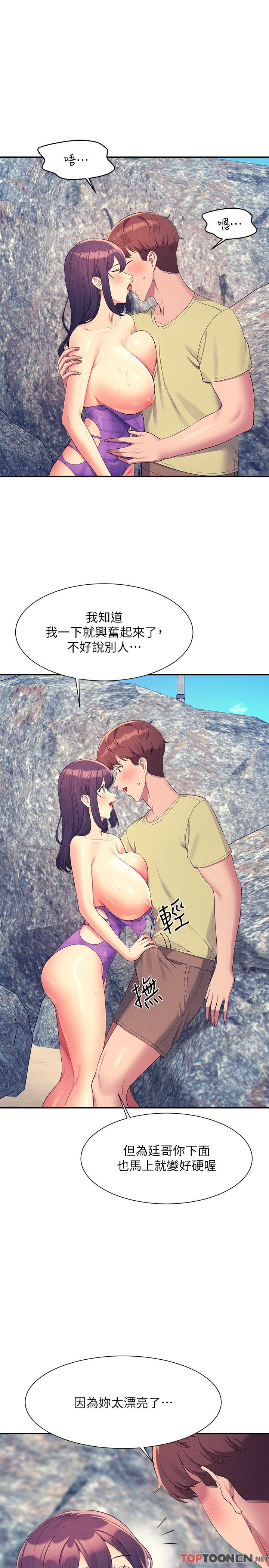 第107话 - 意外熟练的乳交技巧 第 7 页