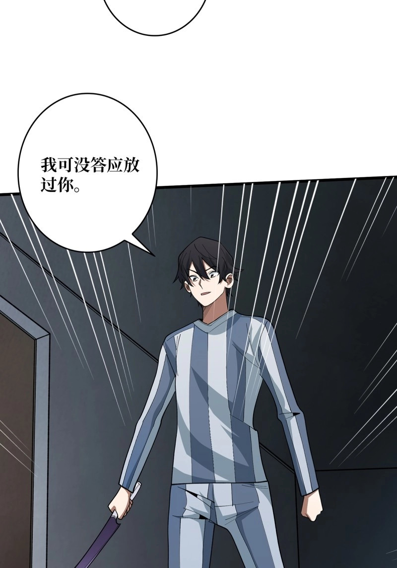 第31话 第31话 爸爸 第 40 页