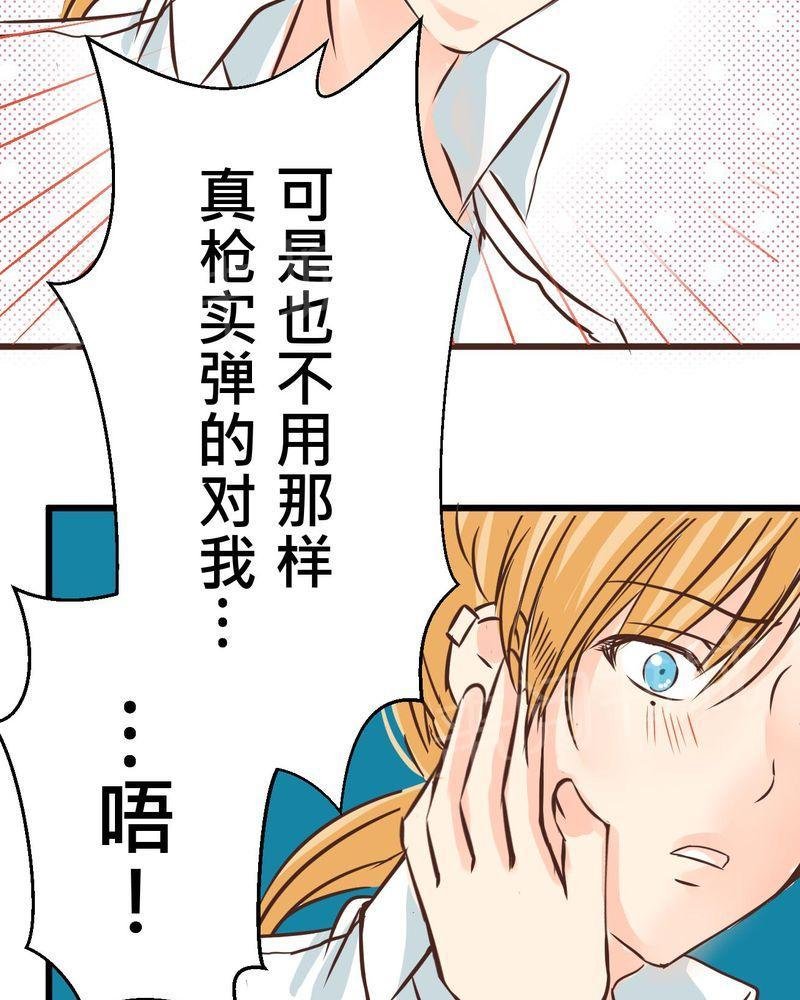 第34话 第 8 页