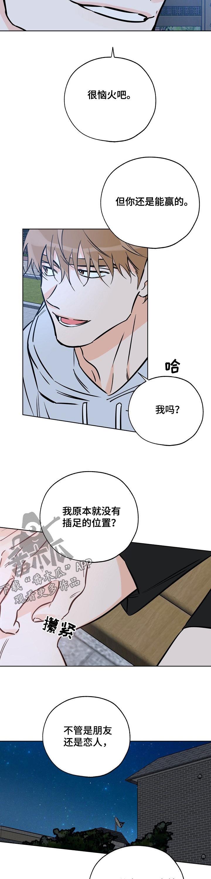 第94话 不能理解 第 12 页