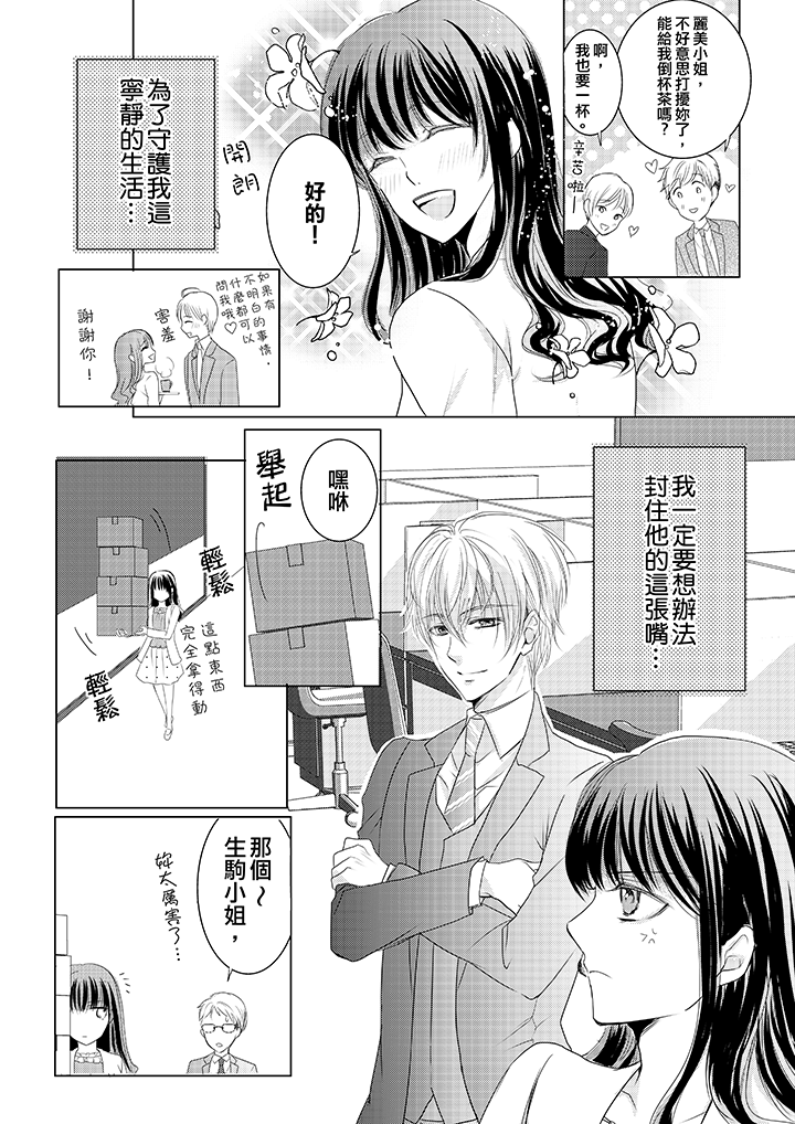 第3话 第 3 页